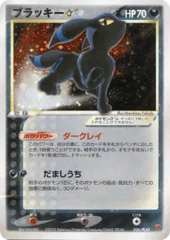 Umbreon ☆ 026, PLAY Promos Japanese card