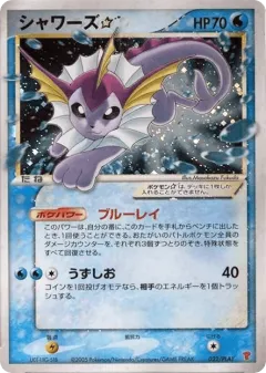 Vaporeon ☆ 022, PLAY Promos Japanese card