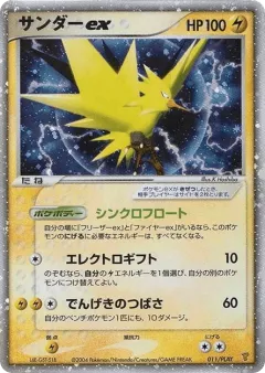 Zapdos ex 011, PLAY Promos Japanese card