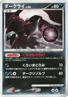 Darkrai 007, PPP Promos Japanese card