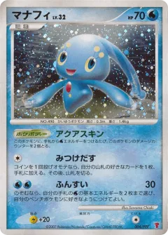 Manaphy 004, PPP Promos Japanese card