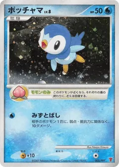 Piplup 003, PPP Promos Japanese card