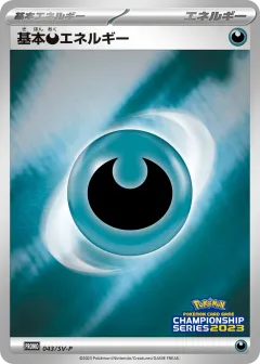 Basic Darkness Energy 043, Scarlet & Violet Promos Japanese card