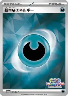 Basic Darkness Energy 181, Scarlet & Violet Promos Japanese card