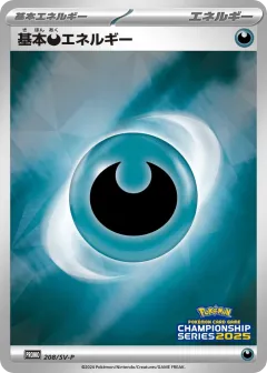 Basic Darkness Energy 208, Scarlet & Violet Promos Japanese card