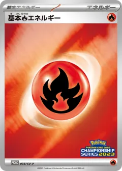 Basic Fire Energy 038, Scarlet & Violet Promos Japanese card