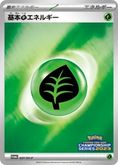 Basic Grass Energy 037, Scarlet & Violet Promos Japanese card