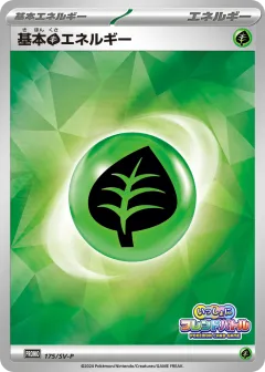 Basic Grass Energy 175, Scarlet & Violet Promos Japanese card