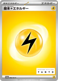 Basic Lightning Energy 082, Scarlet & Violet Promos Japanese card