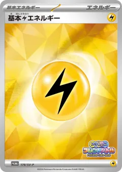Basic Lightning Energy 178, Scarlet & Violet Promos Japanese card