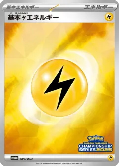 Basic Lightning Energy 205, Scarlet & Violet Promos Japanese card