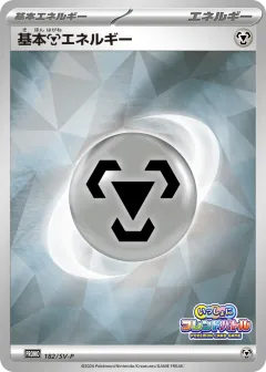 Basic Metal Energy 182, Scarlet & Violet Promos Japanese card
