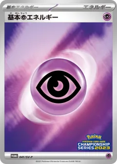 Basic Psychic Energy 041, Scarlet & Violet Promos Japanese card