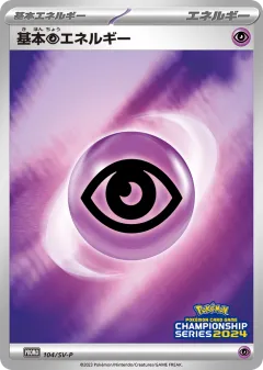 Basic Psychic Energy 104, Scarlet & Violet Promos Japanese card