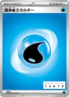 Basic Water Energy 081, Scarlet & Violet Promos Japanese card