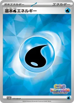 Basic Water Energy 177, Scarlet & Violet Promos Japanese card