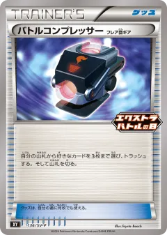 Battle Compressor 136, Scarlet & Violet Promos Japanese card