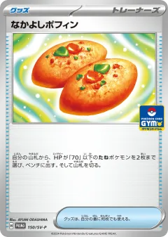 Buddy-Buddy Poffin 150, Scarlet & Violet Promos Japanese card