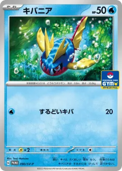 Carvanha 090, Scarlet & Violet Promos Japanese card