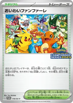 Celebration Fanfare 110, Scarlet & Violet Promos Japanese card