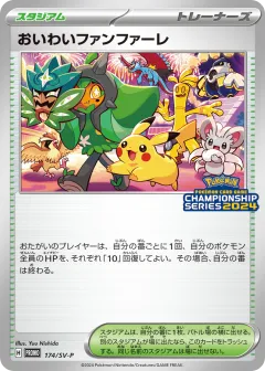 Celebration Fanfare 174, Scarlet & Violet Promos Japanese card