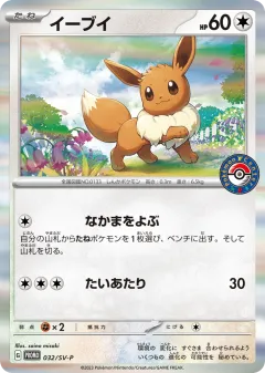Eevee 032, Scarlet & Violet Promos Japanese card
