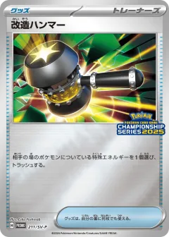 Enhanced Hammer 211, Scarlet & Violet Promos Japanese card