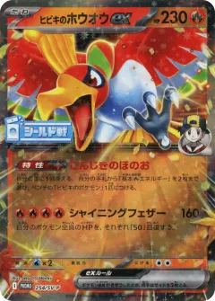 Ethan's Ho-Oh ex 254, Scarlet & Violet Promos Japanese card