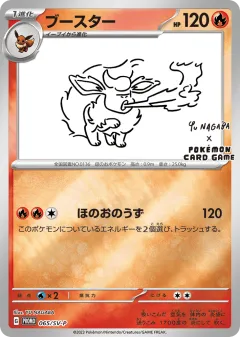 Flareon 065, Scarlet & Violet Promos Japanese card