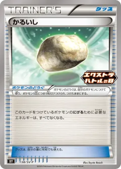 Float Stone 138, Scarlet & Violet Promos Japanese card