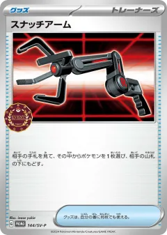 Grabber 144, Scarlet & Violet Promos Japanese card