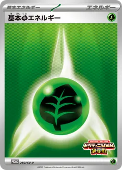 Grass Energy 280, Scarlet & Violet Promos Japanese card