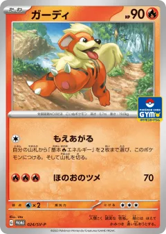 Growlithe 024, Scarlet & Violet Promos Japanese card