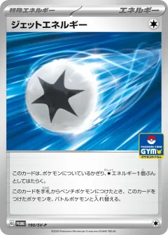 Jet Energy 190, Scarlet & Violet Promos Japanese card