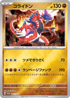 Koraidon 007, Scarlet & Violet Promos Japanese card
