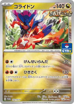 Koraidon 152, Scarlet & Violet Promos Japanese card