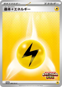 Lightning Energy 283, Scarlet & Violet Promos Japanese card