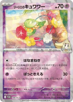 Lillie's Comfey 199, Scarlet & Violet Promos Japanese card