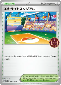 Lively Stadium 251, Scarlet & Violet Promos Japanese card
