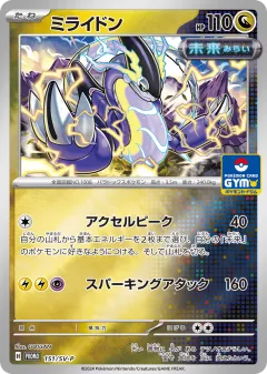 Miraidon 151, Scarlet & Violet Promos Japanese card