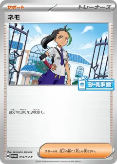 Nemona 253, Scarlet & Violet Promos Japanese card