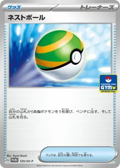 Nest Ball 125, Scarlet & Violet Promos Japanese card
