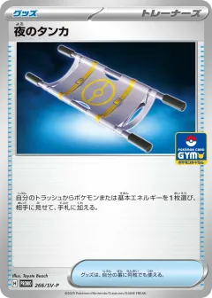 Night Stretcher 266, Scarlet & Violet Promos Japanese card
