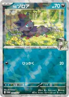 N's Zorua 200, Scarlet & Violet Promos Japanese card