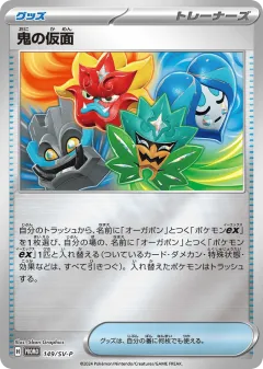 Ogre's Mask 149, Scarlet & Violet Promos Japanese card