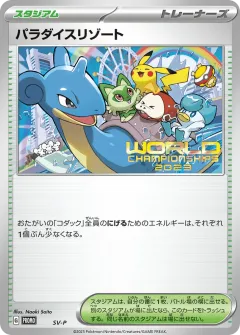 Paradise Resort 1003, Scarlet & Violet Promos Japanese card