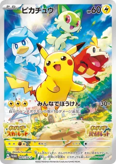 Pikachu 001, Scarlet & Violet Promos Japanese card