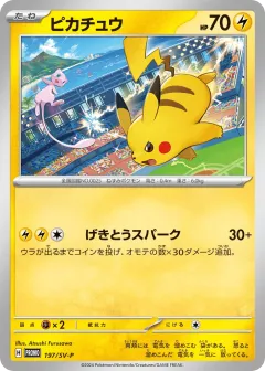 Pikachu 197, Scarlet & Violet Promos Japanese card
