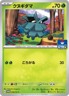 Pineco 050, Scarlet & Violet Promos Japanese card