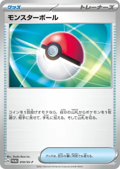 Poké Ball 010, Scarlet & Violet Promos Japanese card